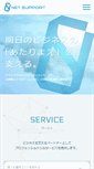 Mobile Screenshot of n-support.jp